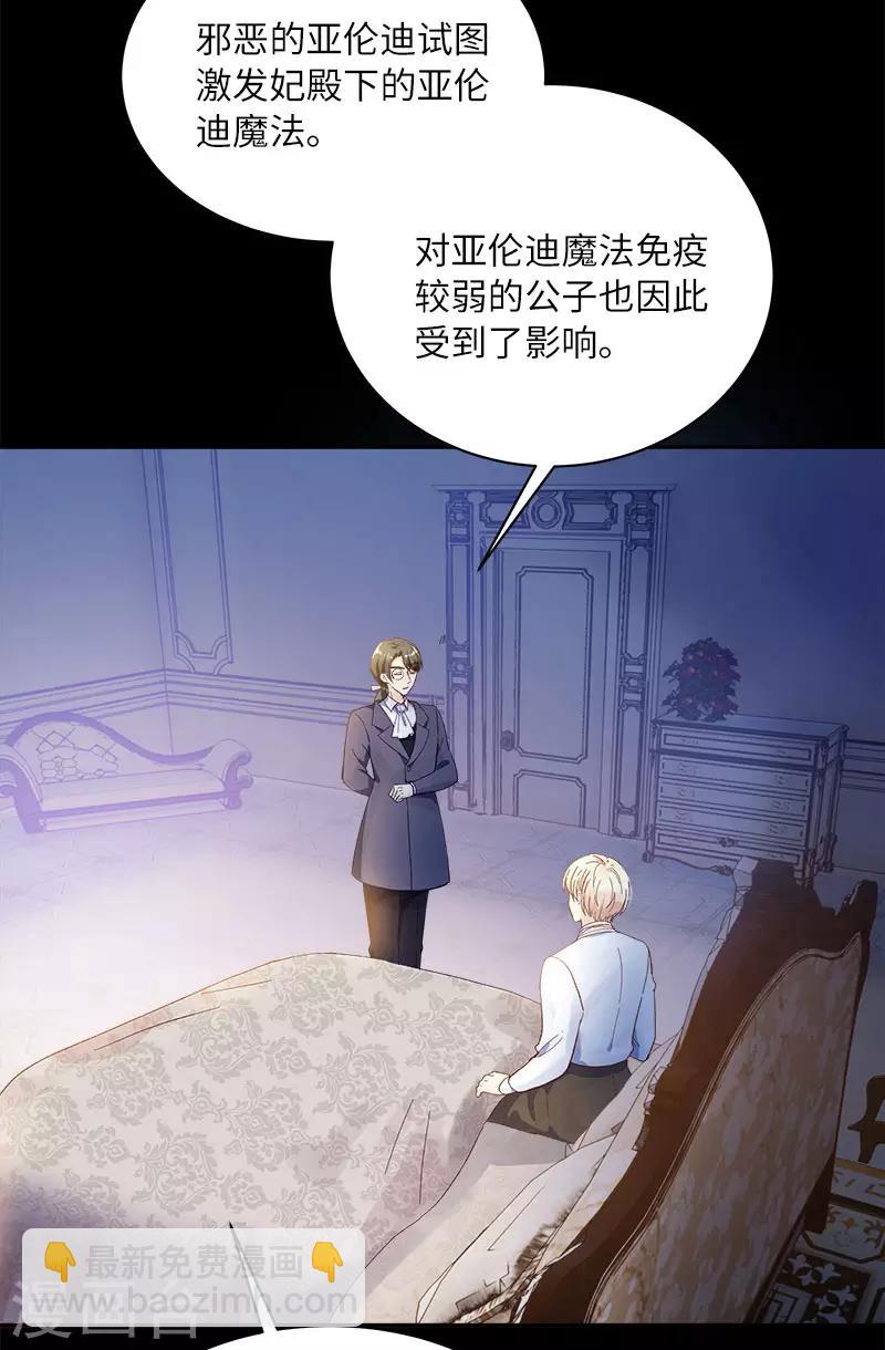 第65话 原来不是爱情吗？-第67话