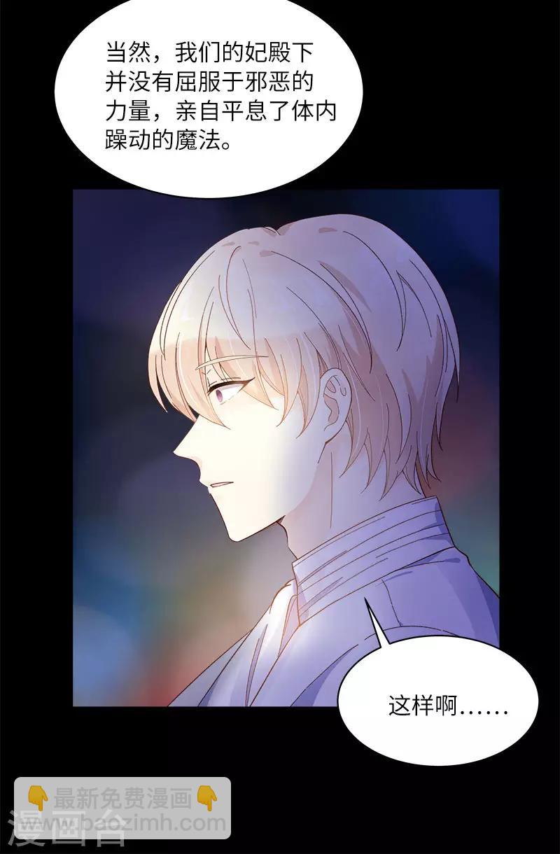 第65话 原来不是爱情吗？-第67话