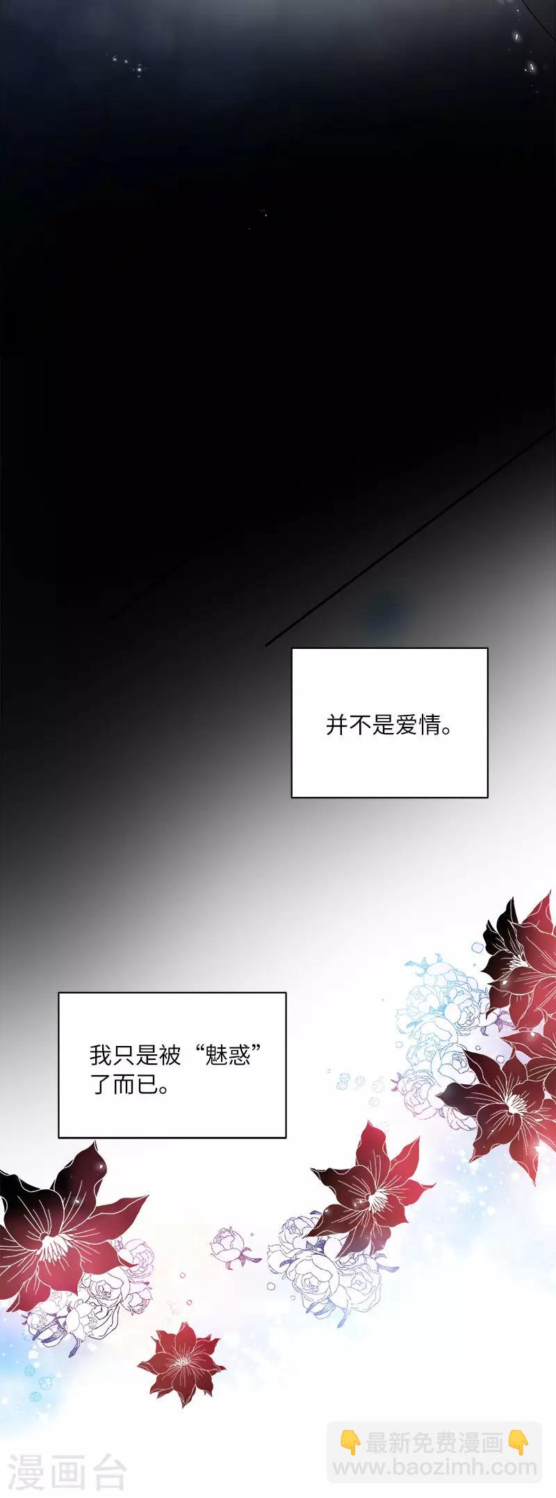 第65话 原来不是爱情吗？-第67话