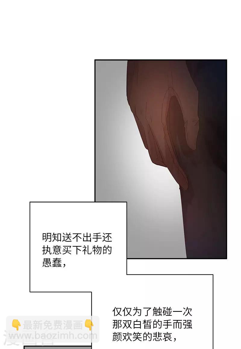 第65话 原来不是爱情吗？-第67话
