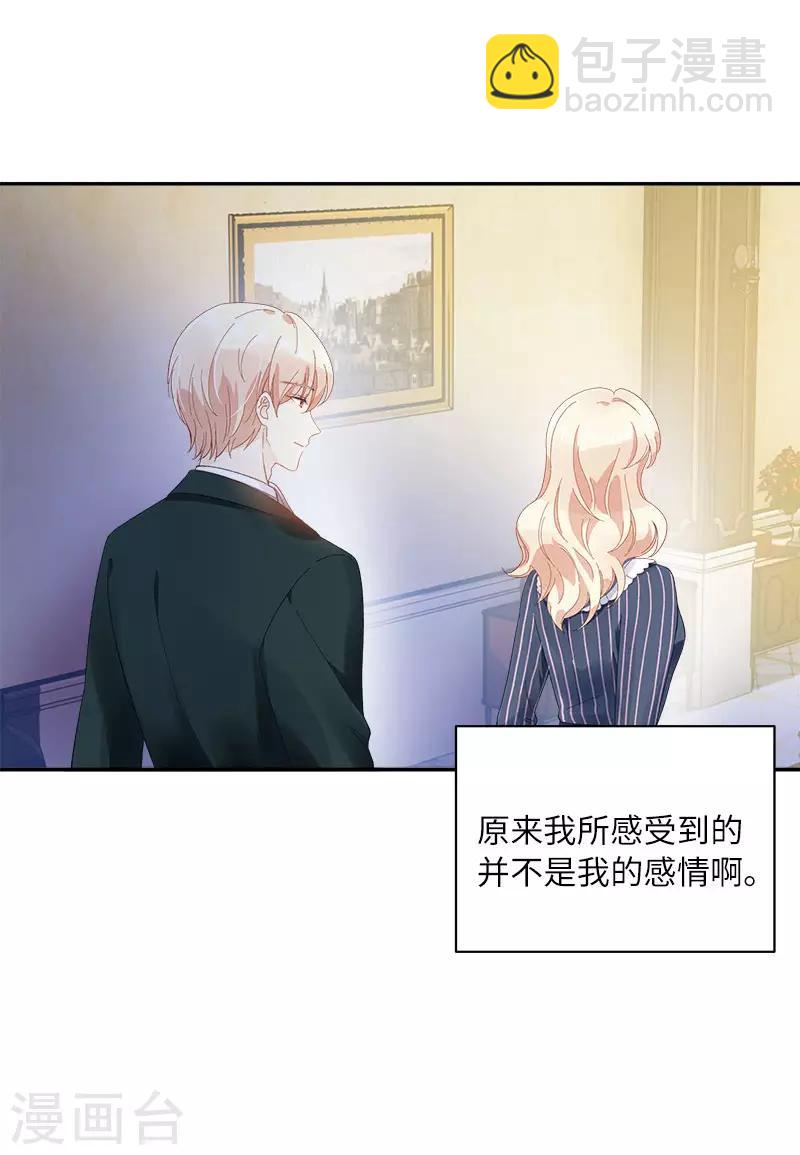 第65话 原来不是爱情吗？-第67话