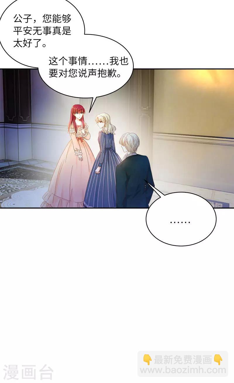 第65话 原来不是爱情吗？-第67话