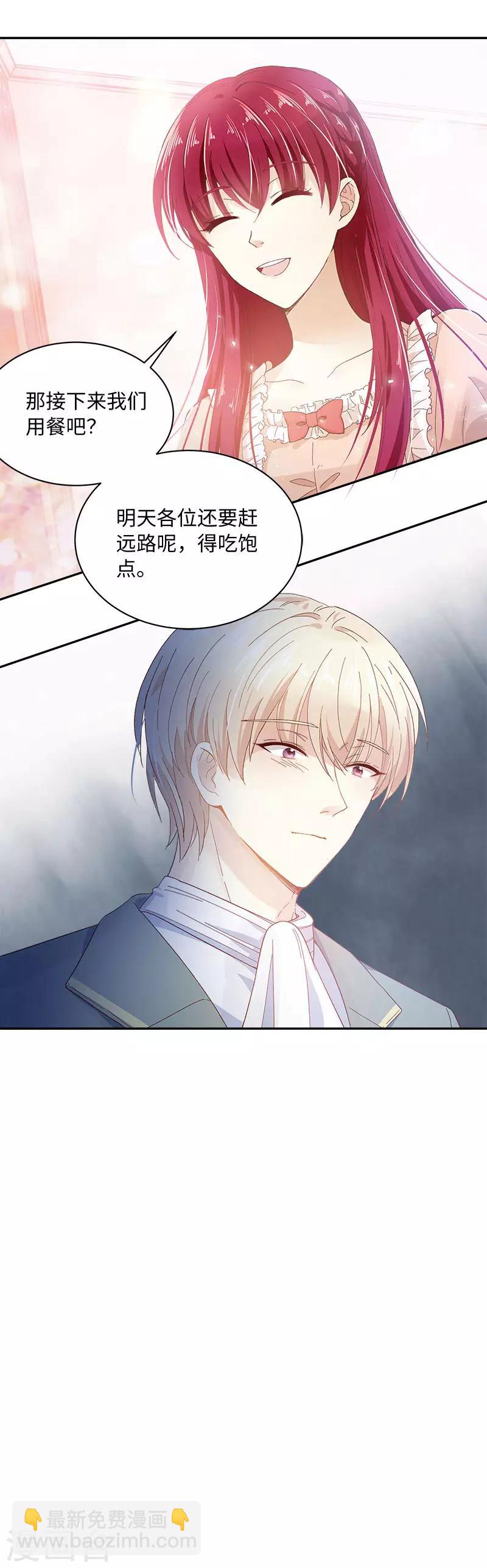 第65话 原来不是爱情吗？-第67话