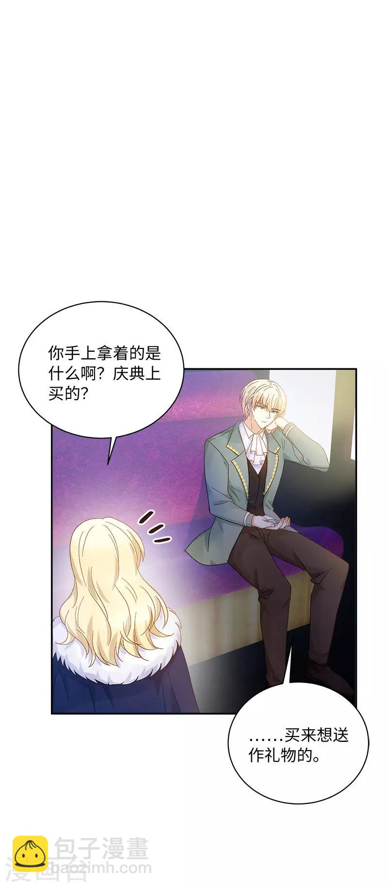 第65话 原来不是爱情吗？-第67话