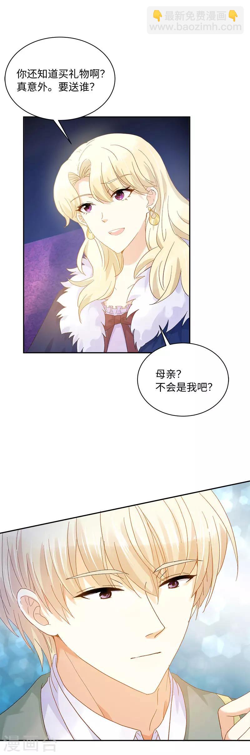 第65话 原来不是爱情吗？-第67话