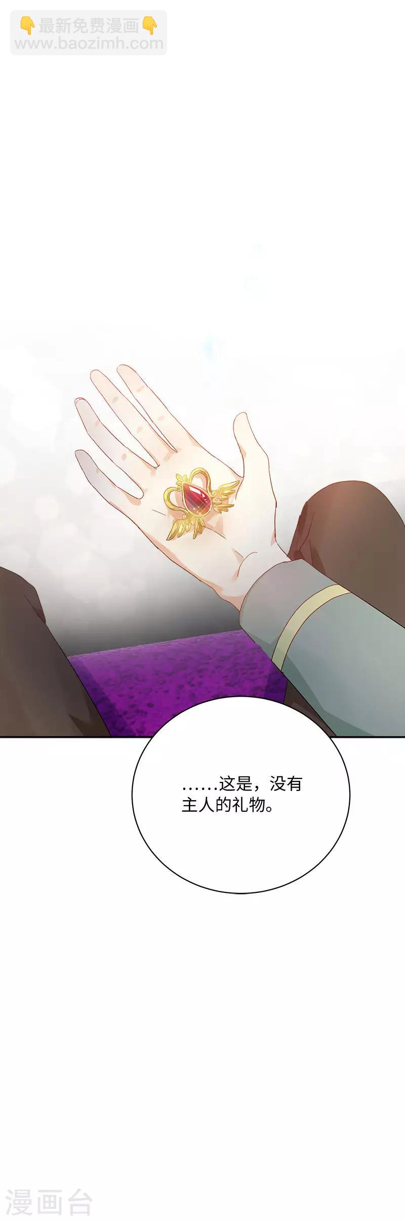 第65话 原来不是爱情吗？-第67话