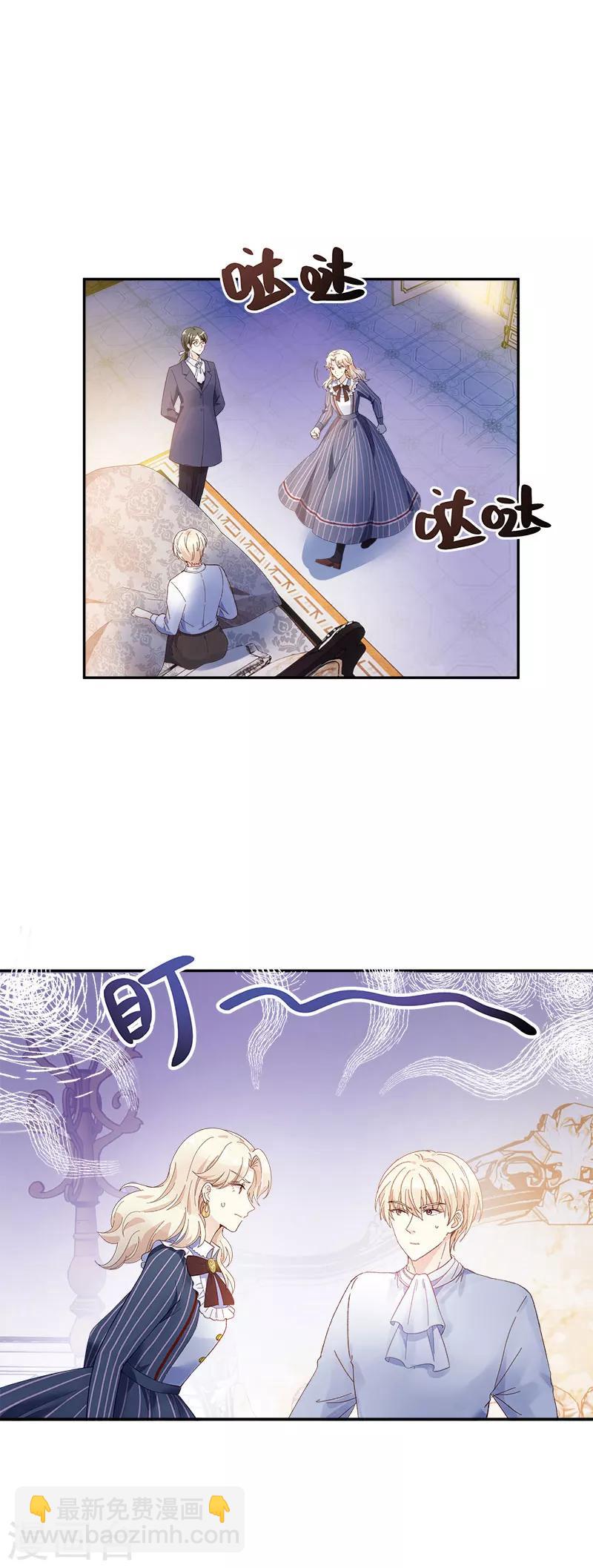 第65话 原来不是爱情吗？-第67话
