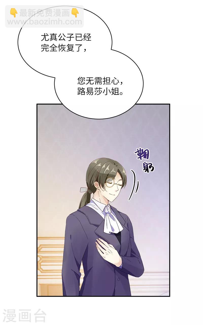 第65话 原来不是爱情吗？-第67话