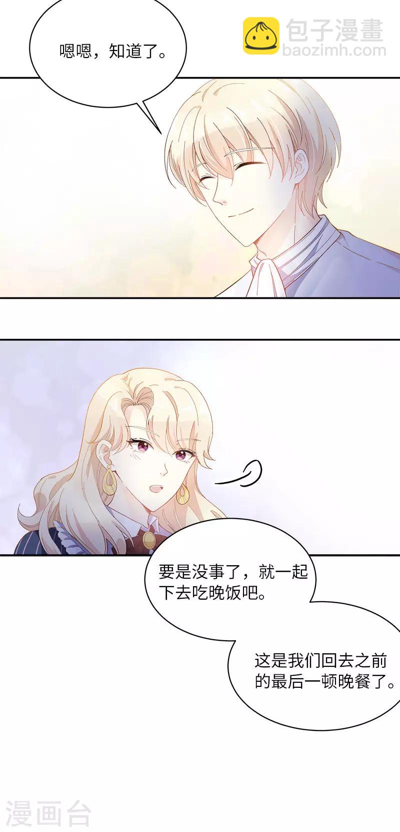 第65话 原来不是爱情吗？-第67话