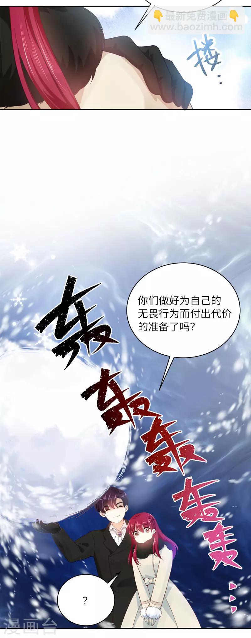第67话 冬之声-第69话