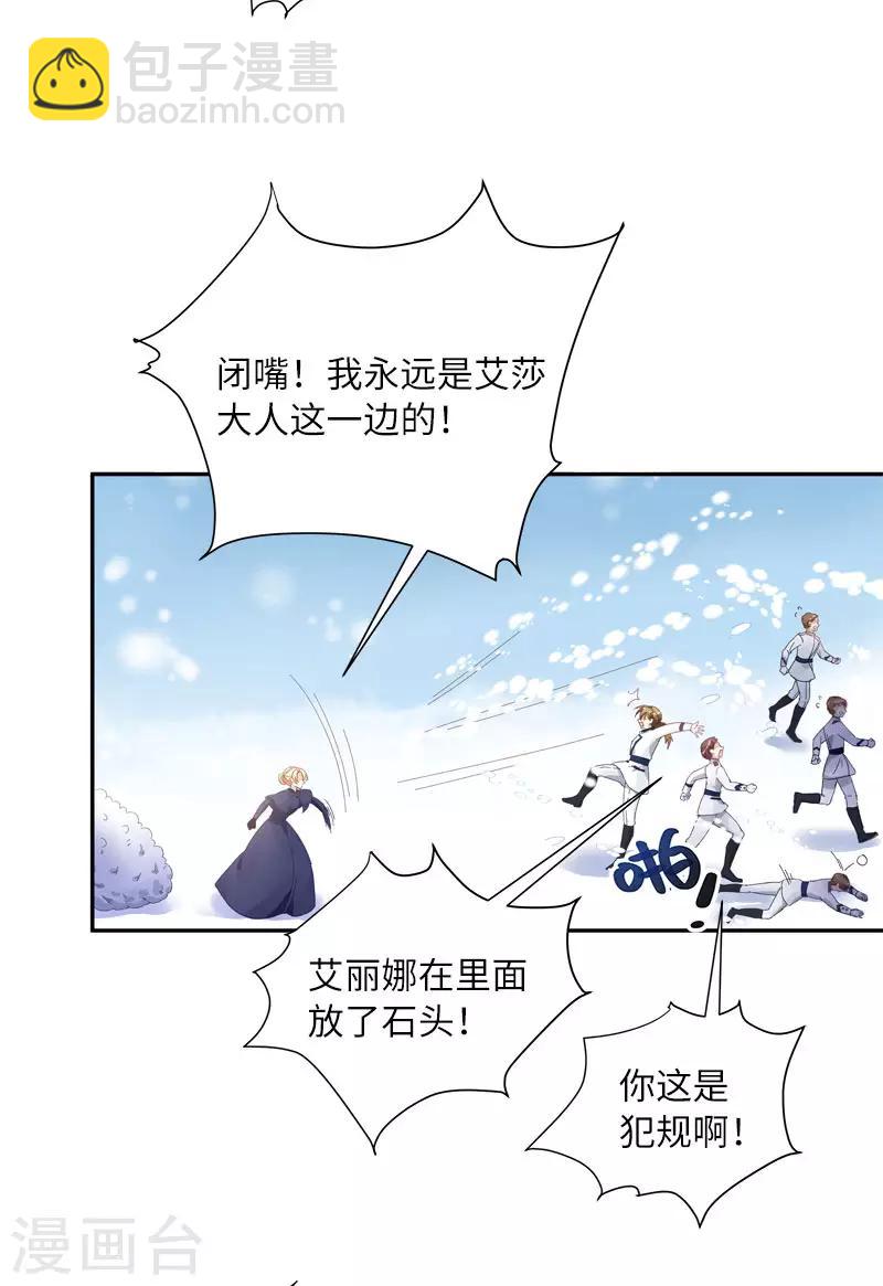 第67话 冬之声-第69话