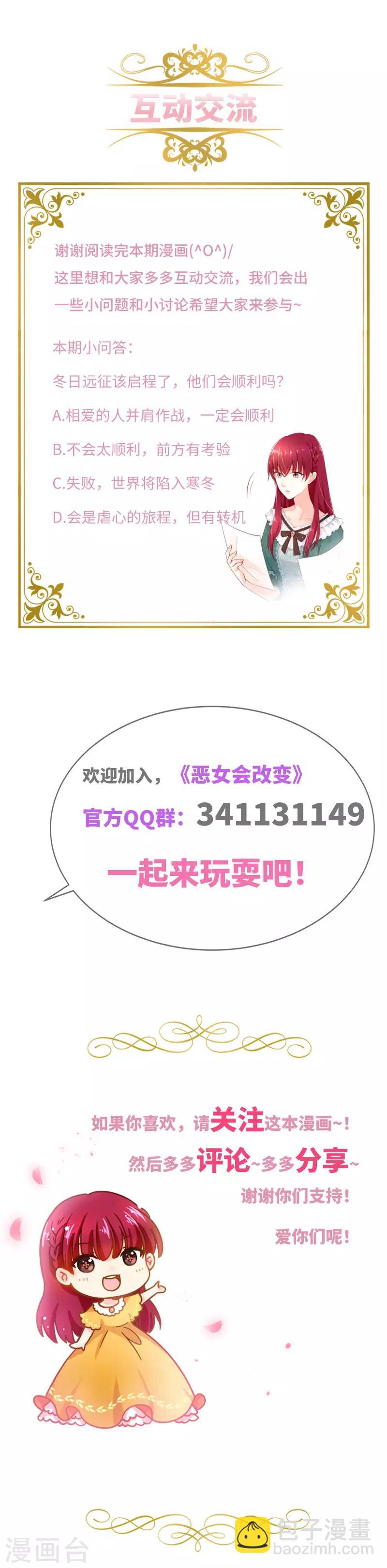 第67话 冬之声-第69话