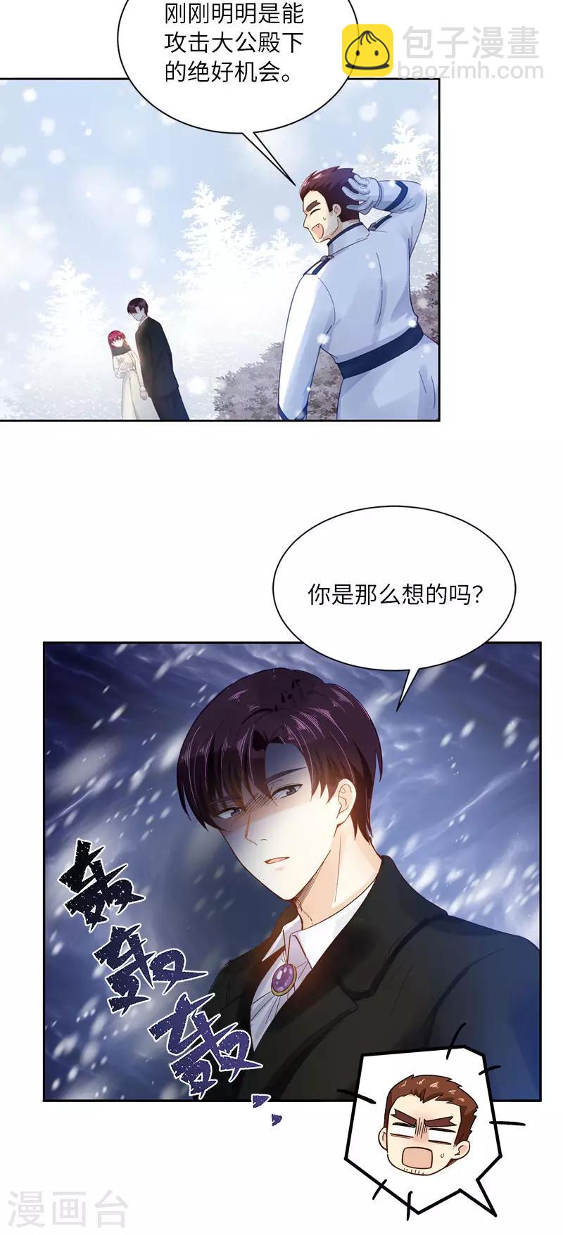 第67话 冬之声-第69话