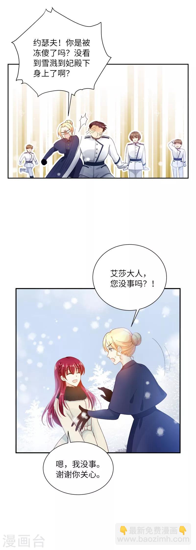 第67话 冬之声-第69话