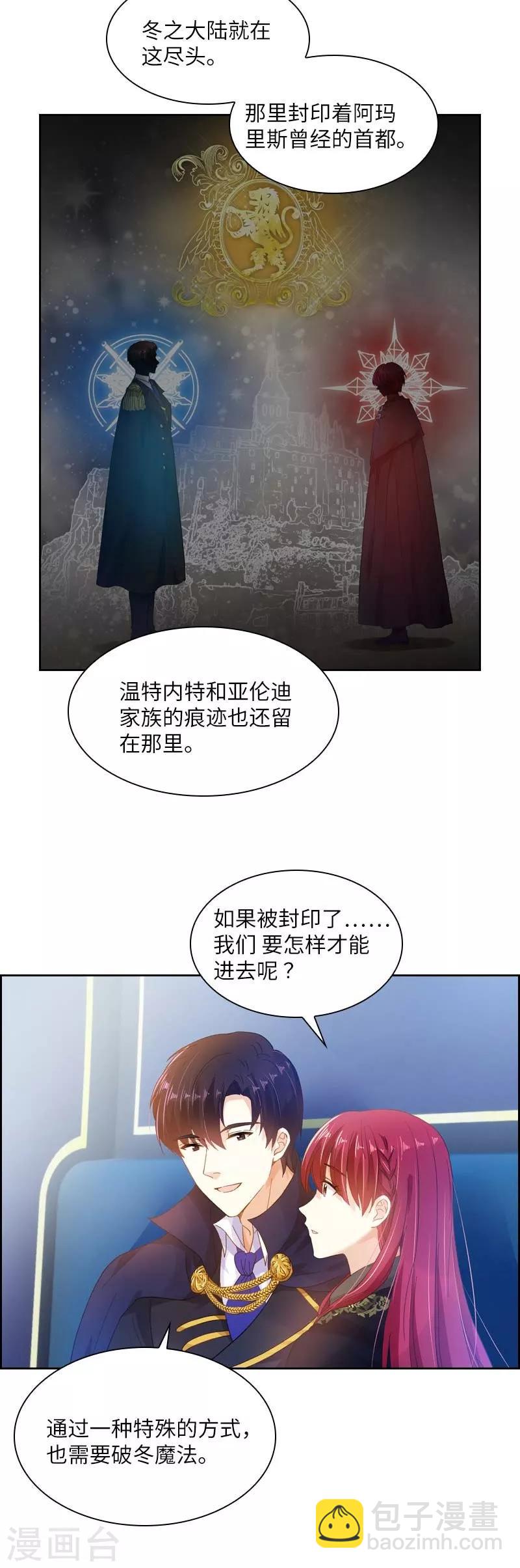 第69话 冬之大陆-第71话