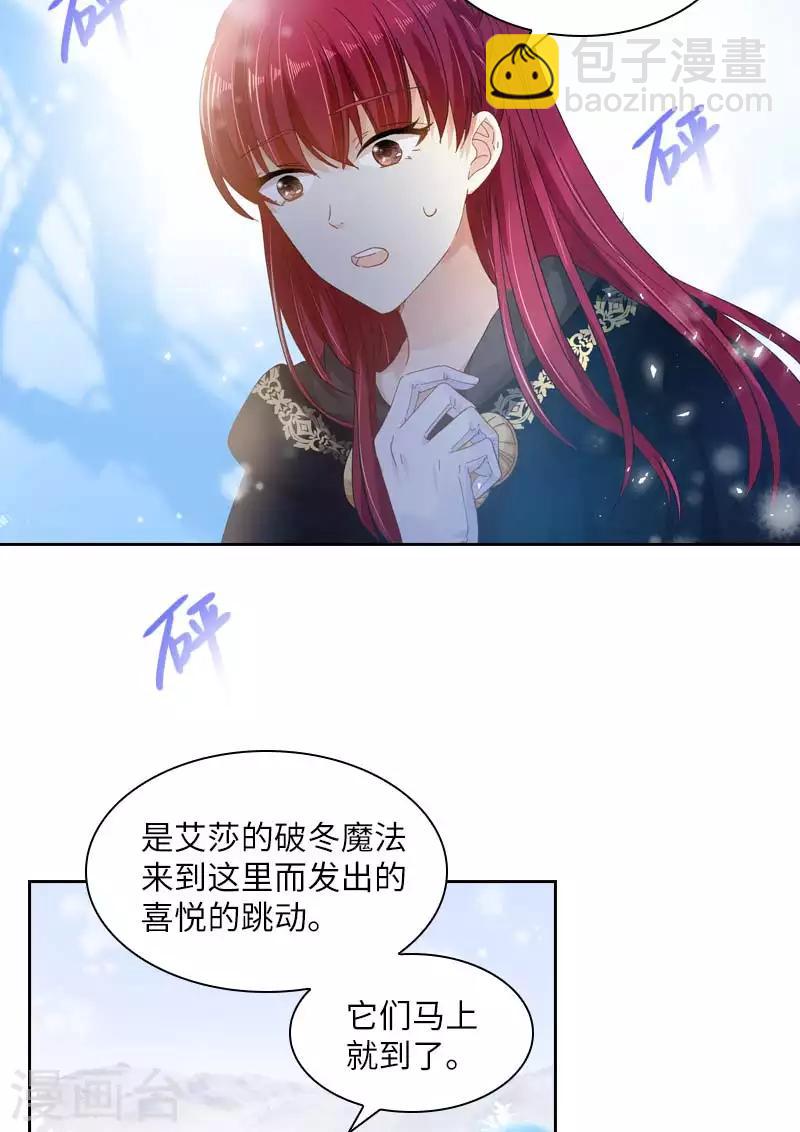 第69话 冬之大陆-第71话