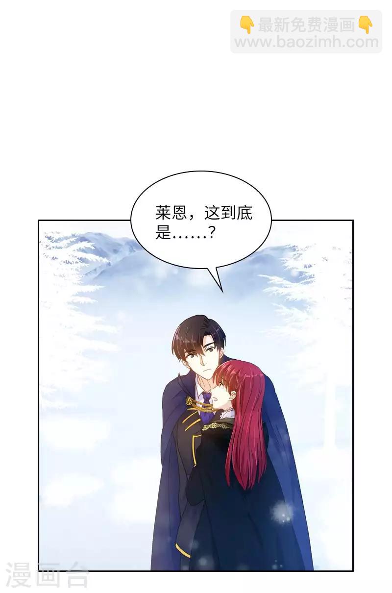 第69话 冬之大陆-第71话