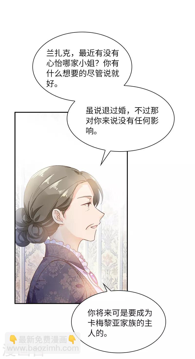 第71话 想看到她的笑容-第73话