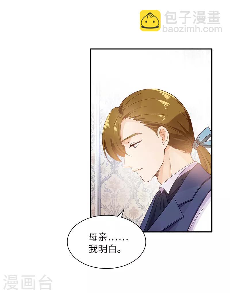 第71话 想看到她的笑容-第73话
