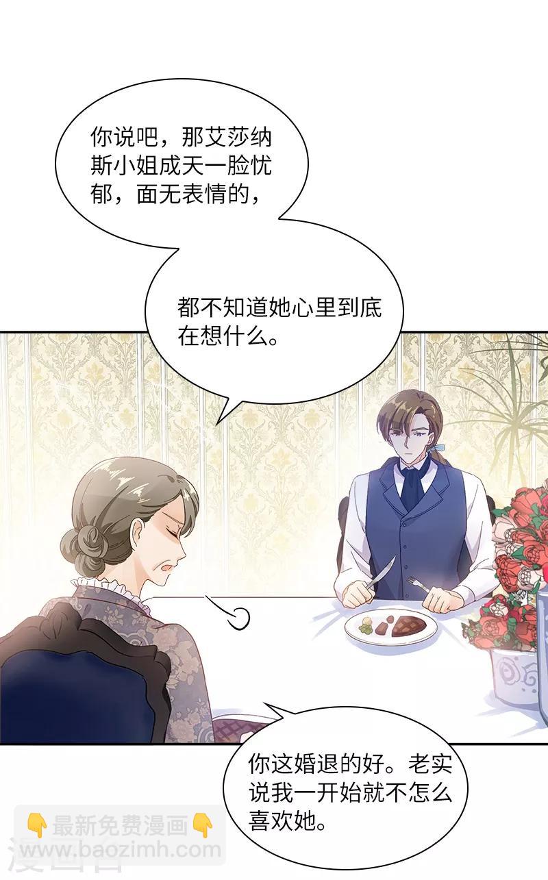 第71话 想看到她的笑容-第73话