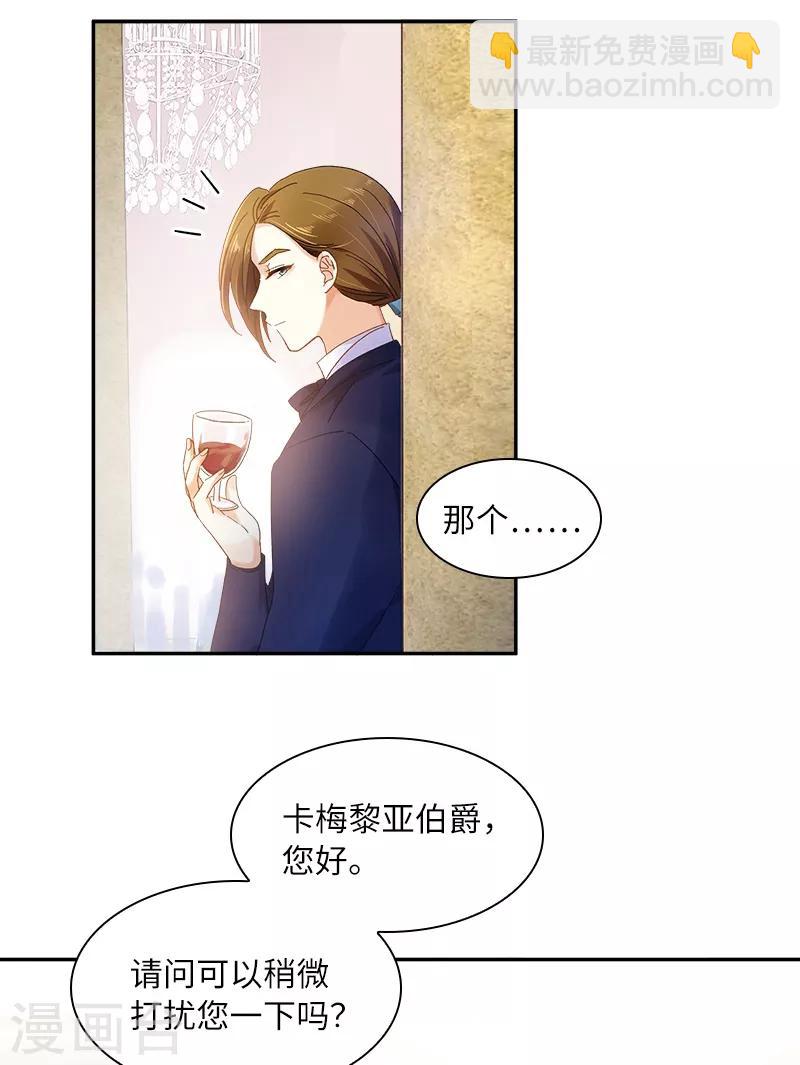 第71话 想看到她的笑容-第73话
