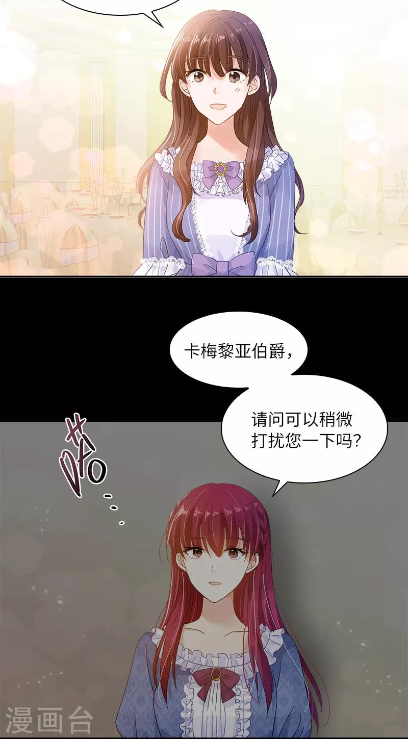 第71话 想看到她的笑容-第73话