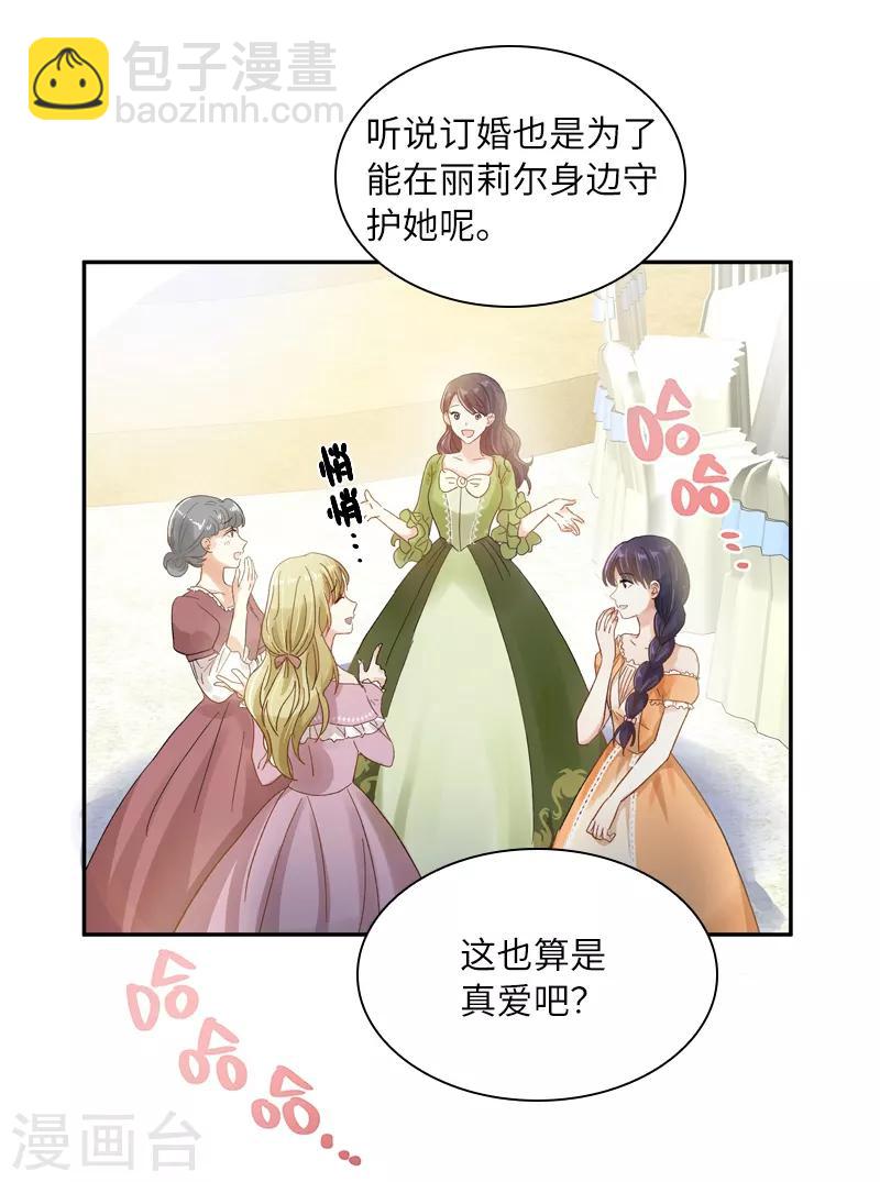第71话 想看到她的笑容-第73话