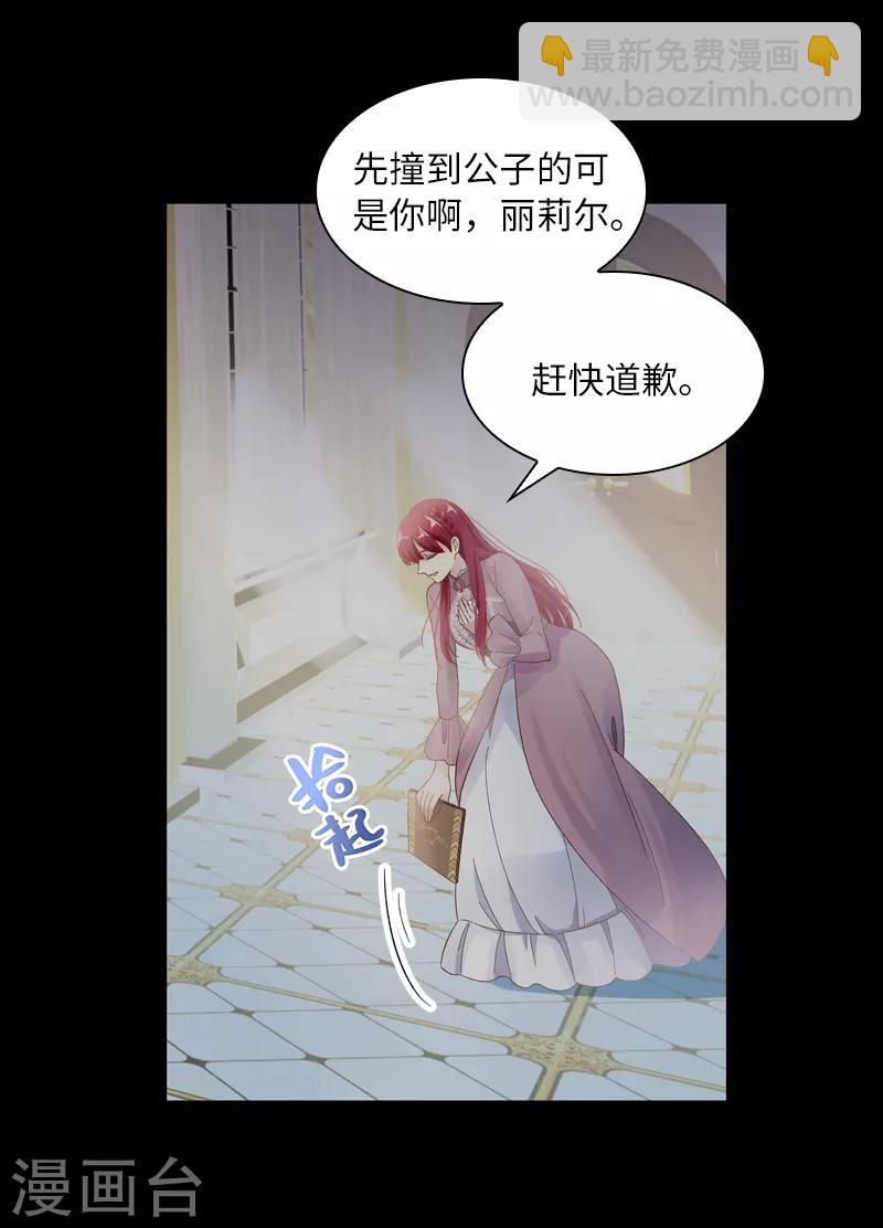 第71话 想看到她的笑容-第73话
