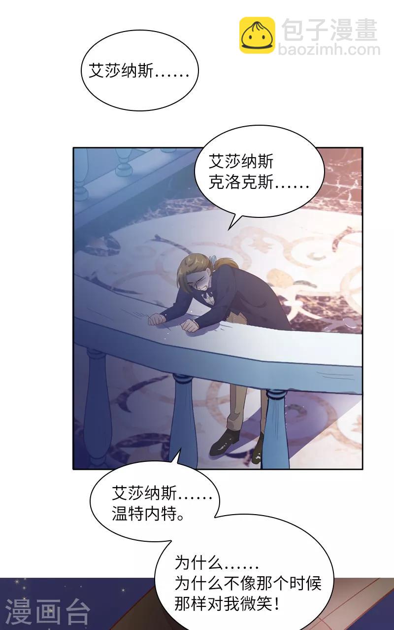 第71话 想看到她的笑容-第73话