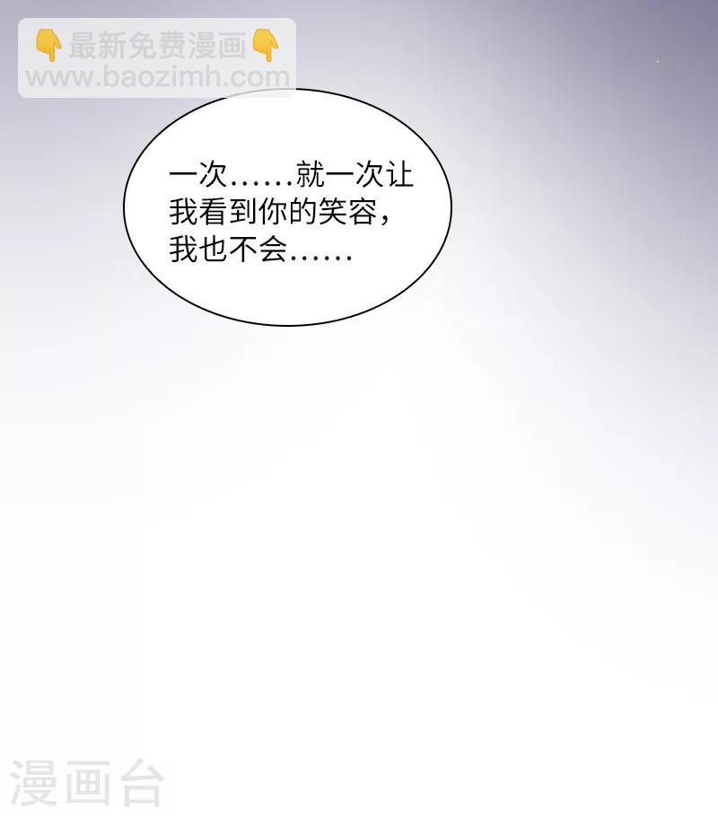 第71话 想看到她的笑容-第73话