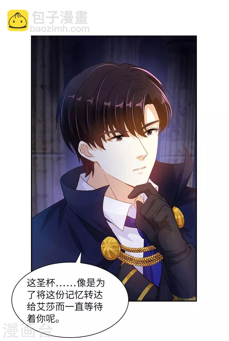 第73话 艾莎红发的秘密-第75话