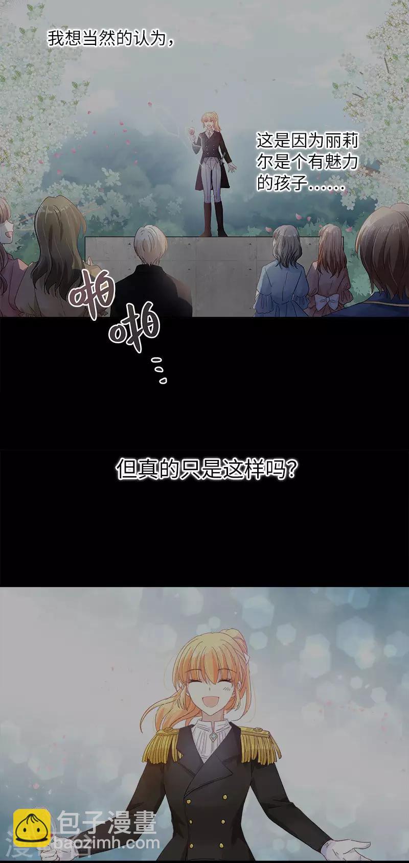 第73话 艾莎红发的秘密-第75话