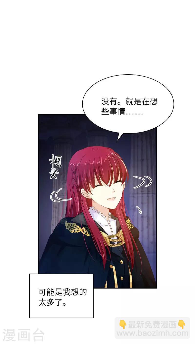 第73话 艾莎红发的秘密-第75话