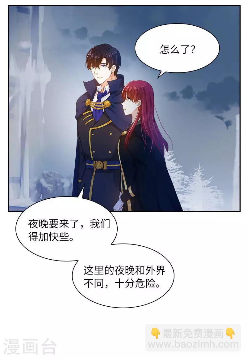 第73话 艾莎红发的秘密-第75话