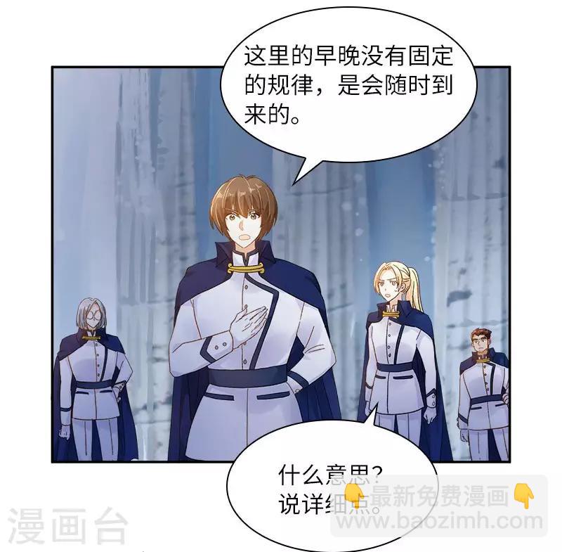 第73话 艾莎红发的秘密-第75话