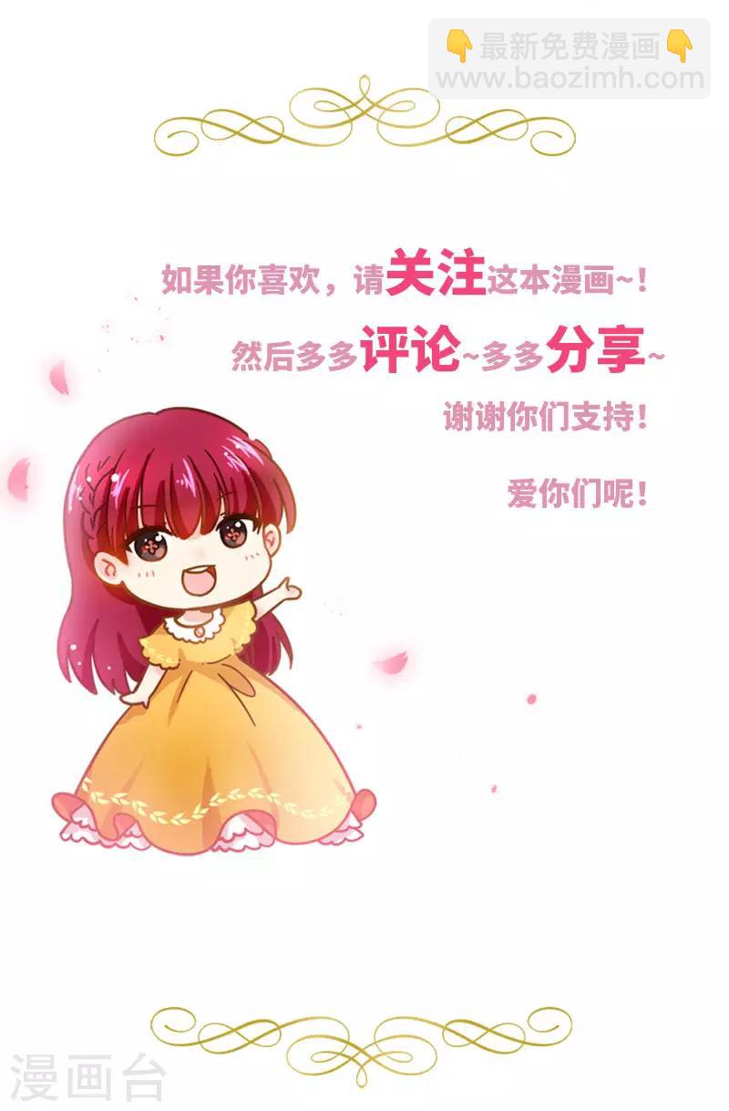 第73话 艾莎红发的秘密-第75话