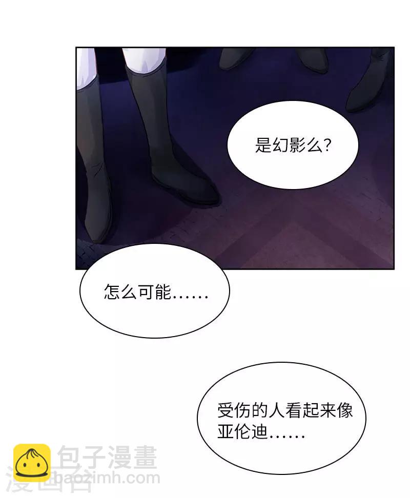 第73话 艾莎红发的秘密-第75话