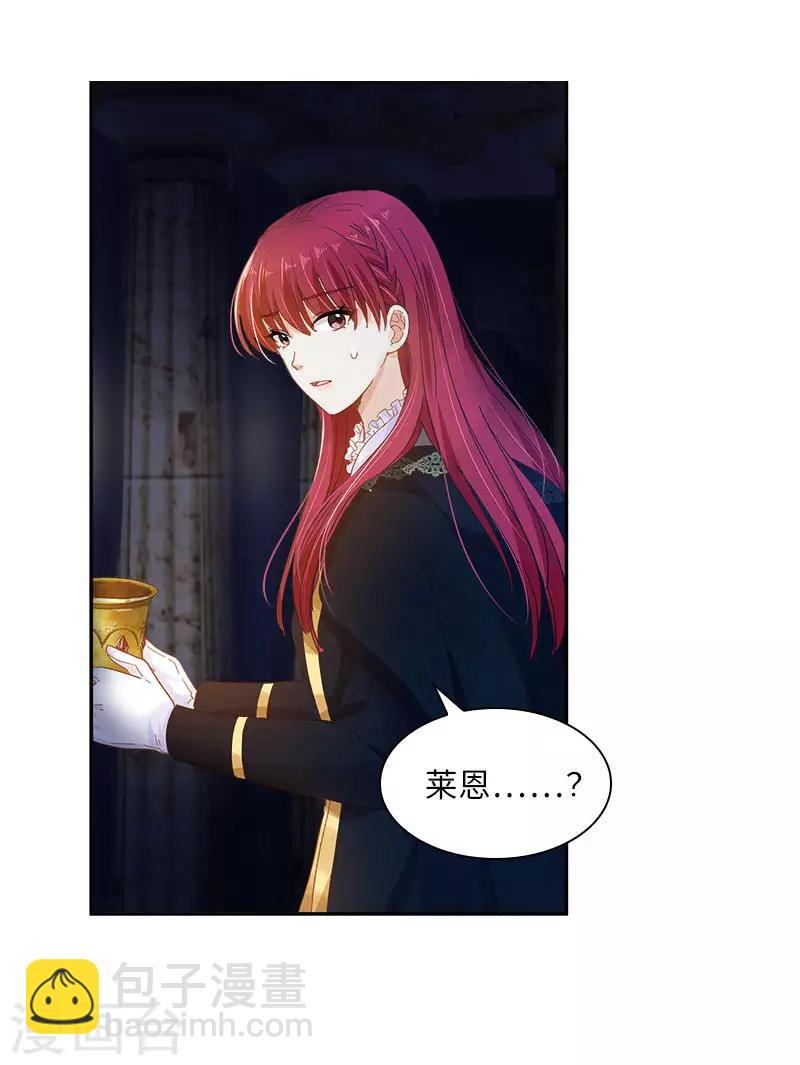 第73话 艾莎红发的秘密-第75话