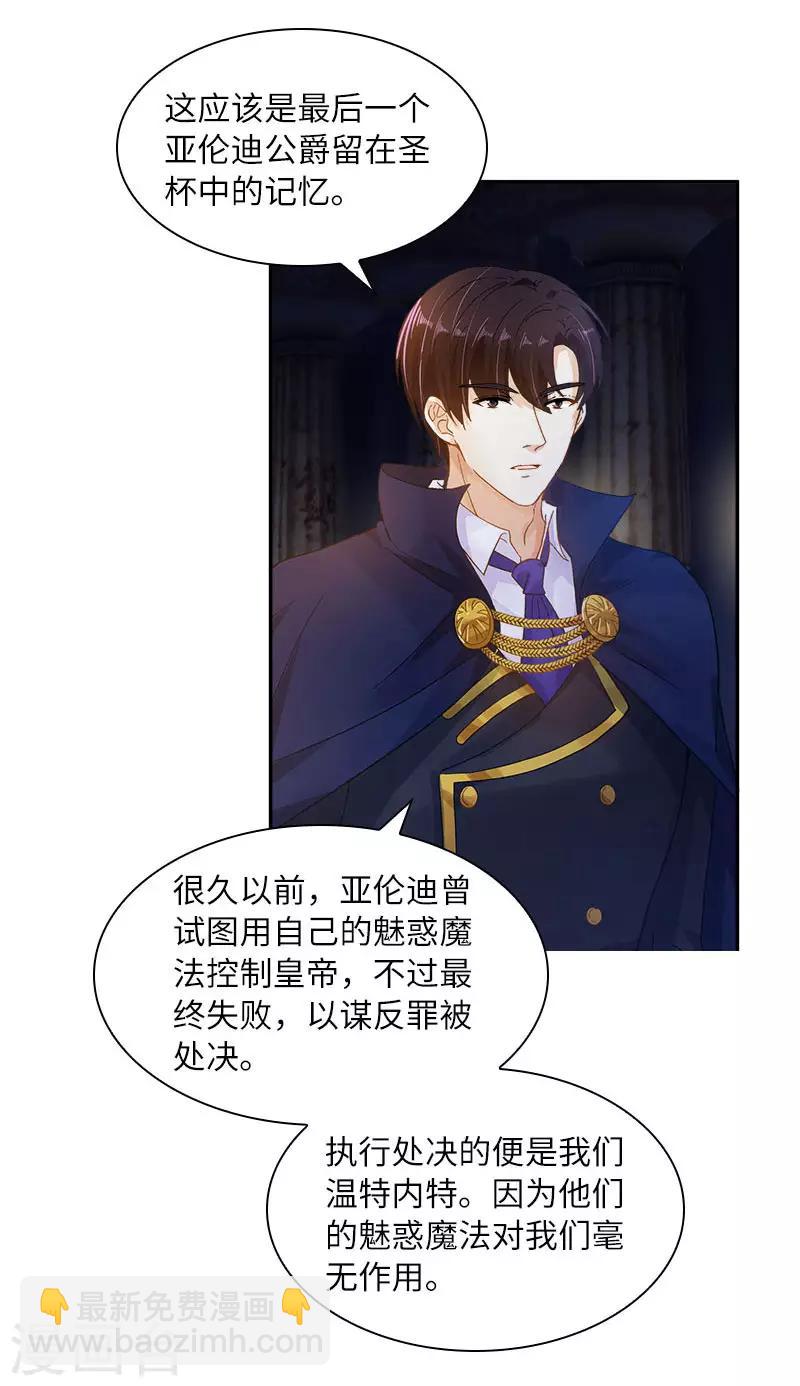 第73话 艾莎红发的秘密-第75话