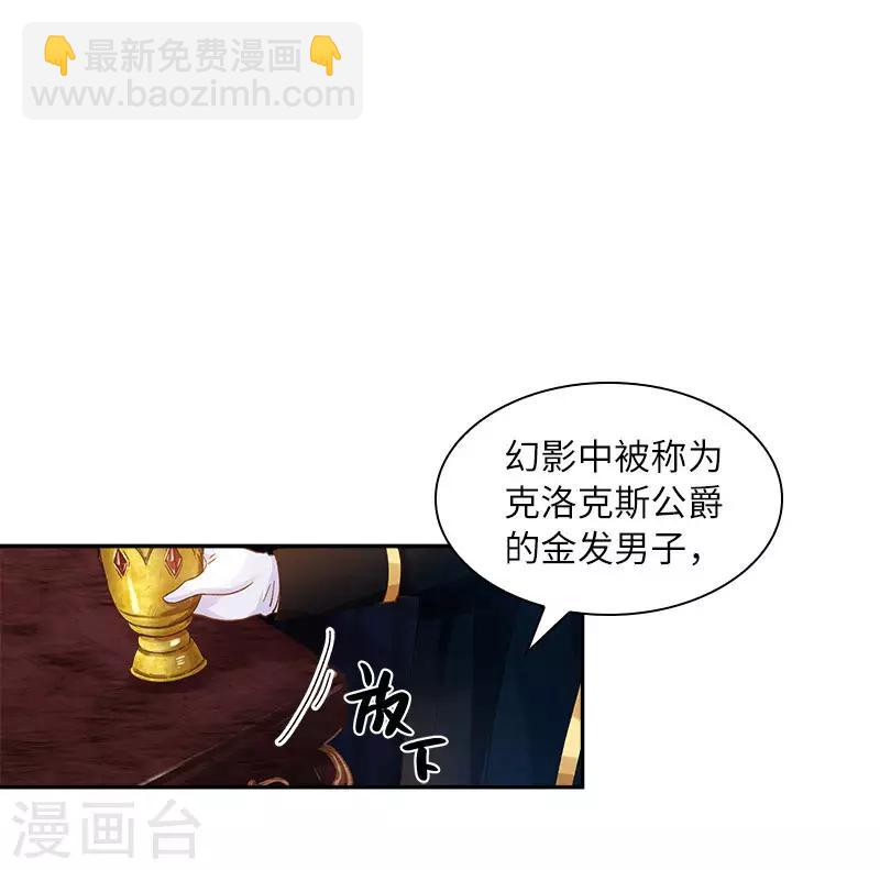 第73话 艾莎红发的秘密-第75话