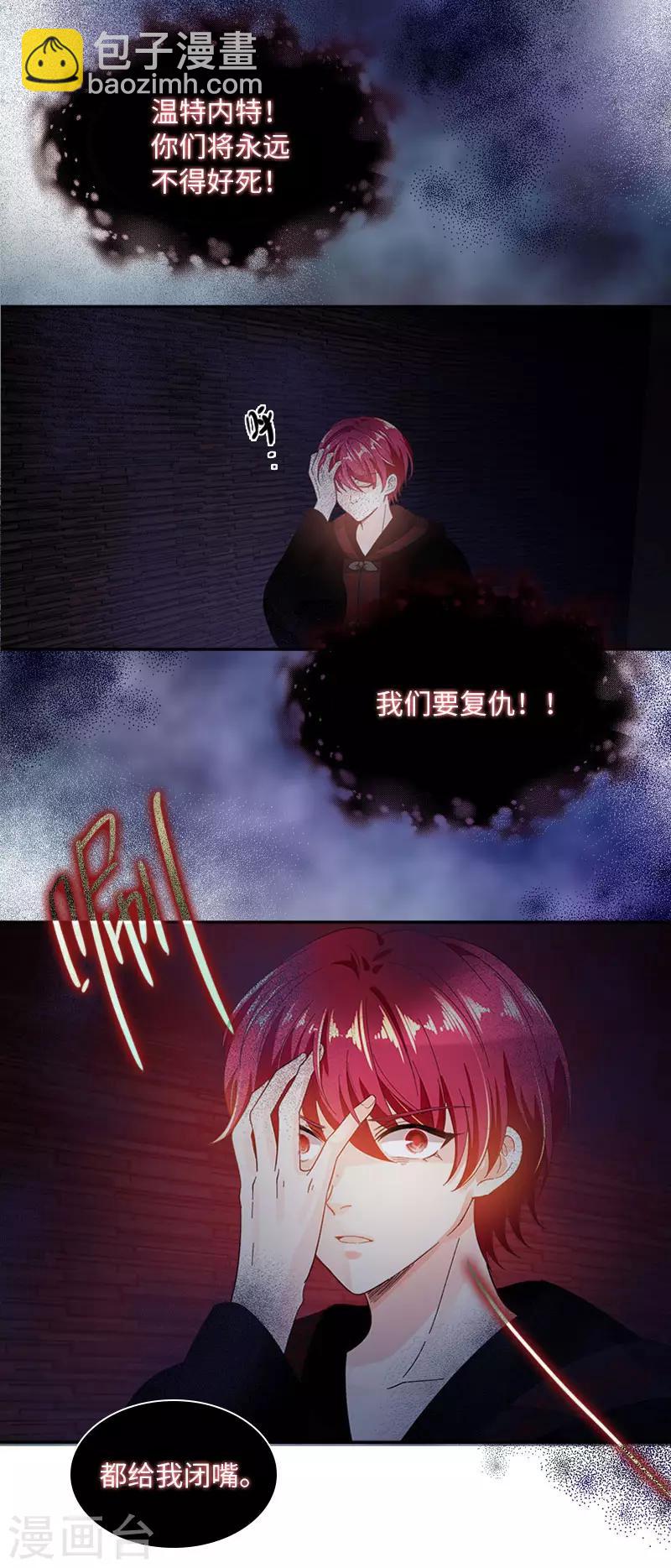 第75话 复仇的使者-第77话