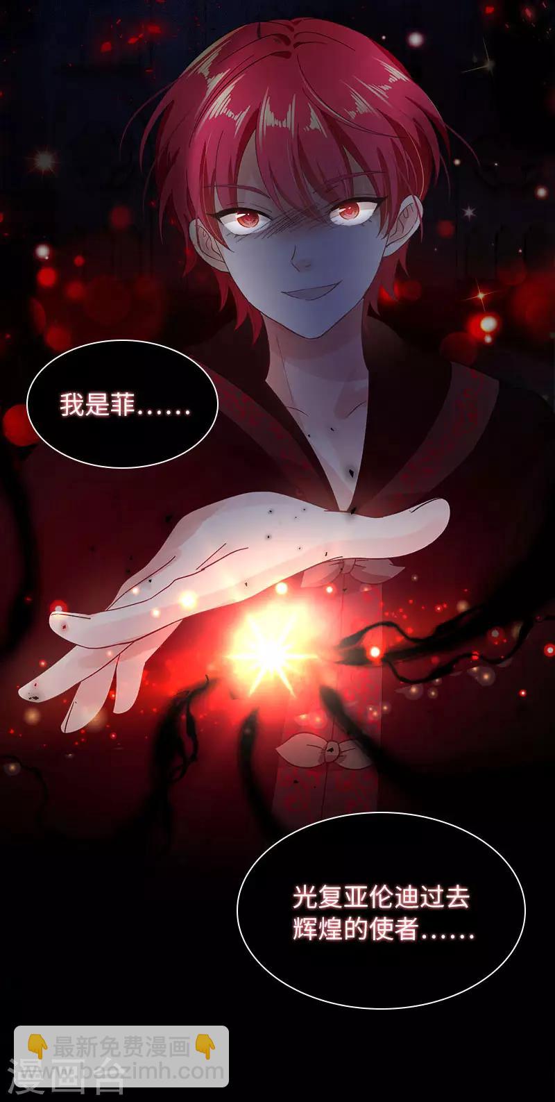 第75话 复仇的使者-第77话