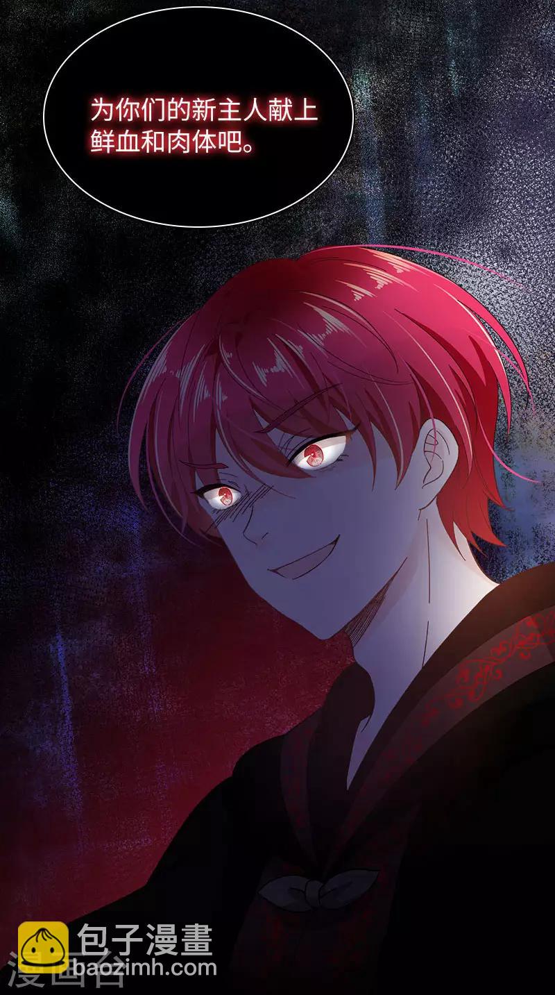 第75话 复仇的使者-第77话