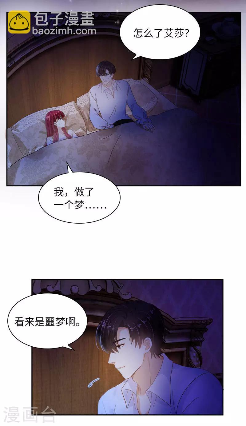 第75话 复仇的使者-第77话