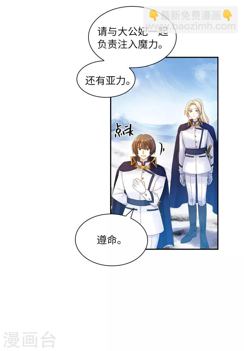 第77话 等我回来-第79话