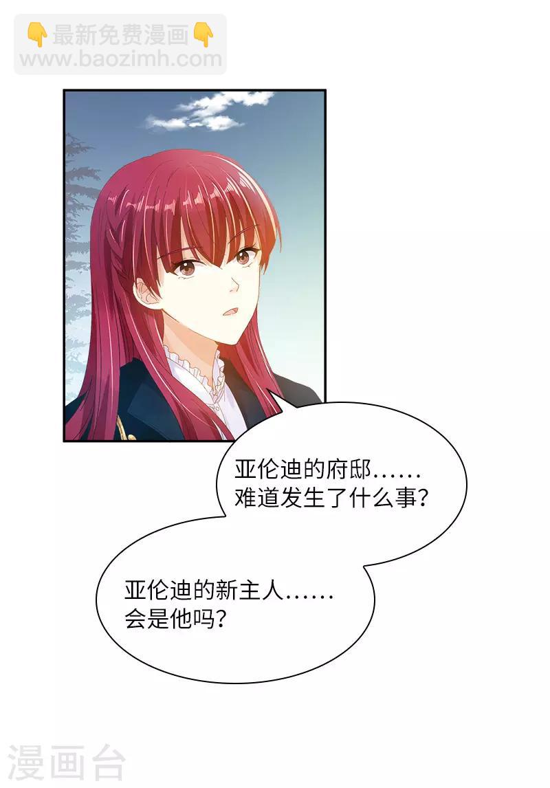 第77话 等我回来-第79话