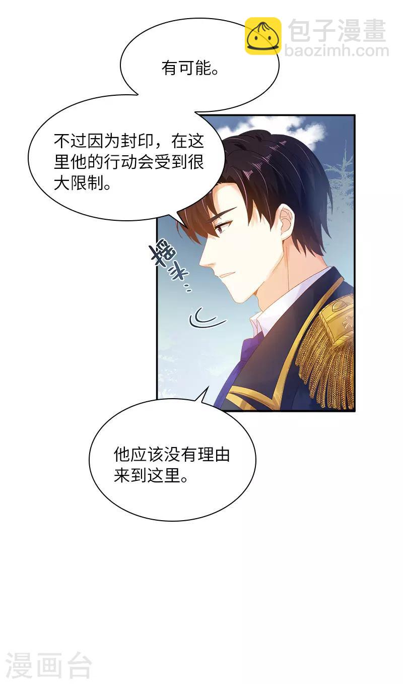 第77话 等我回来-第79话