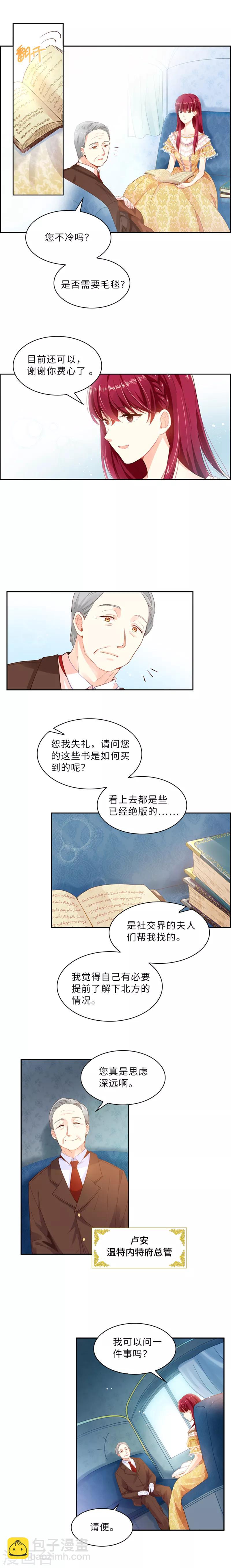 第7话 命运的相遇-第9话