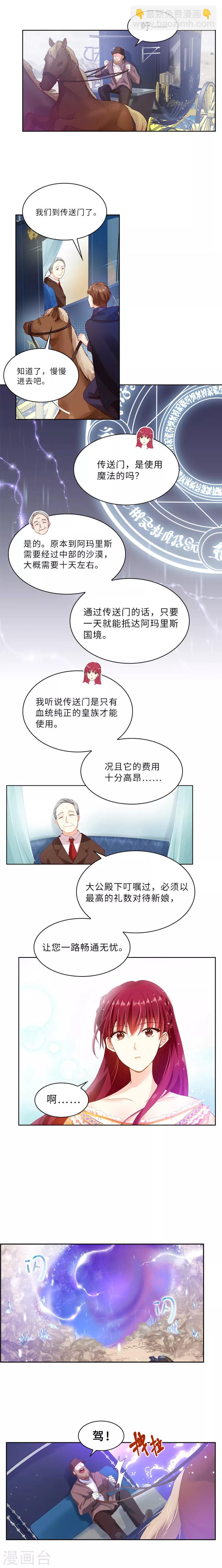 第7话 命运的相遇-第9话