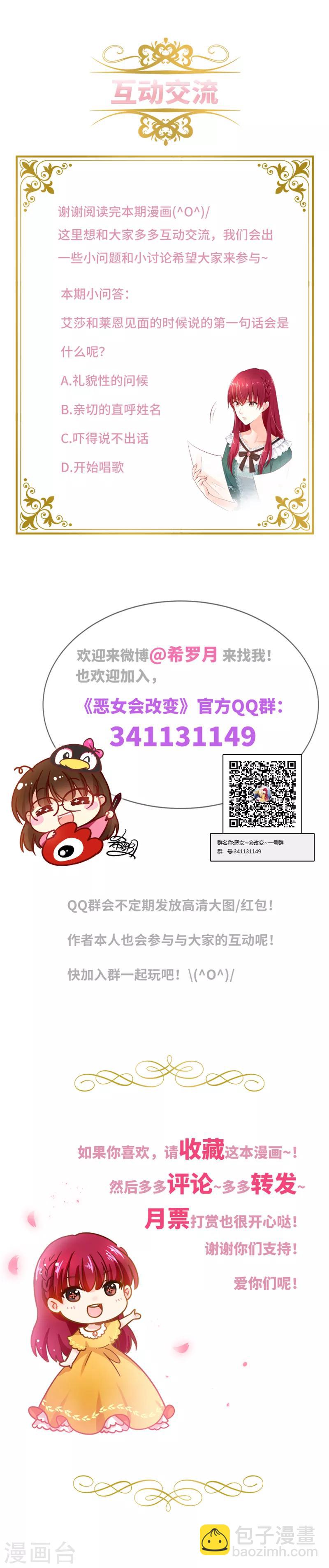 第7话 命运的相遇-第9话